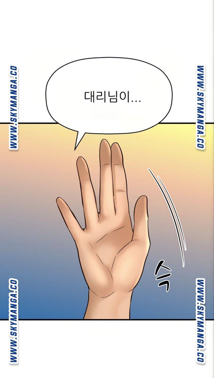 I Want to Know Her Raw Chapter 21 Page 62