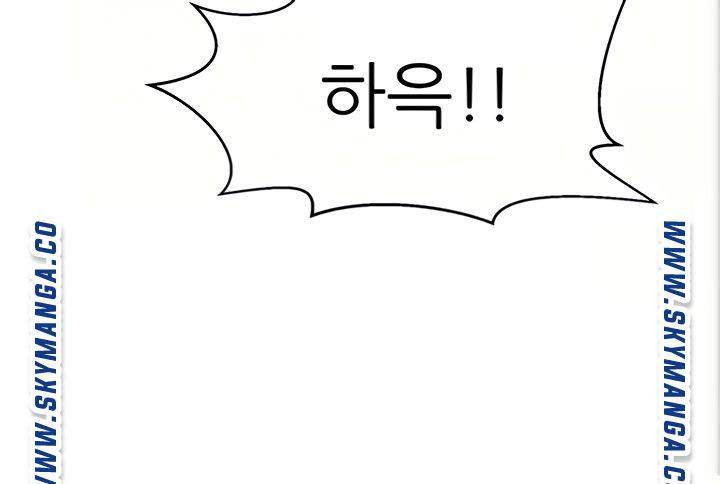 I Want to Know Her Raw Chapter 21 Page 67