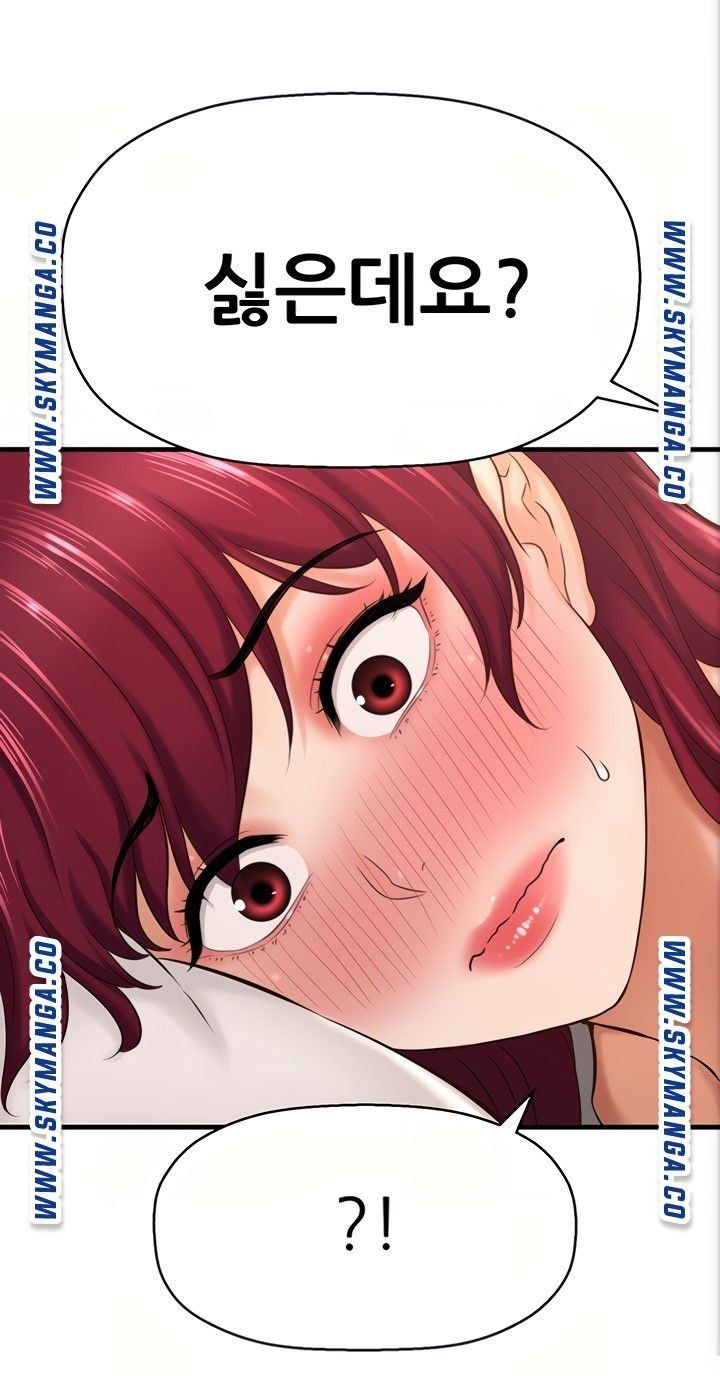 I Want to Know Her Raw Chapter 21 Page 7