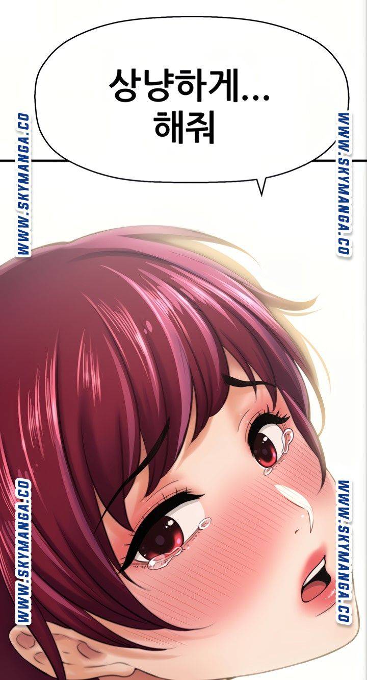 I Want to Know Her Raw Chapter 21 Page 79