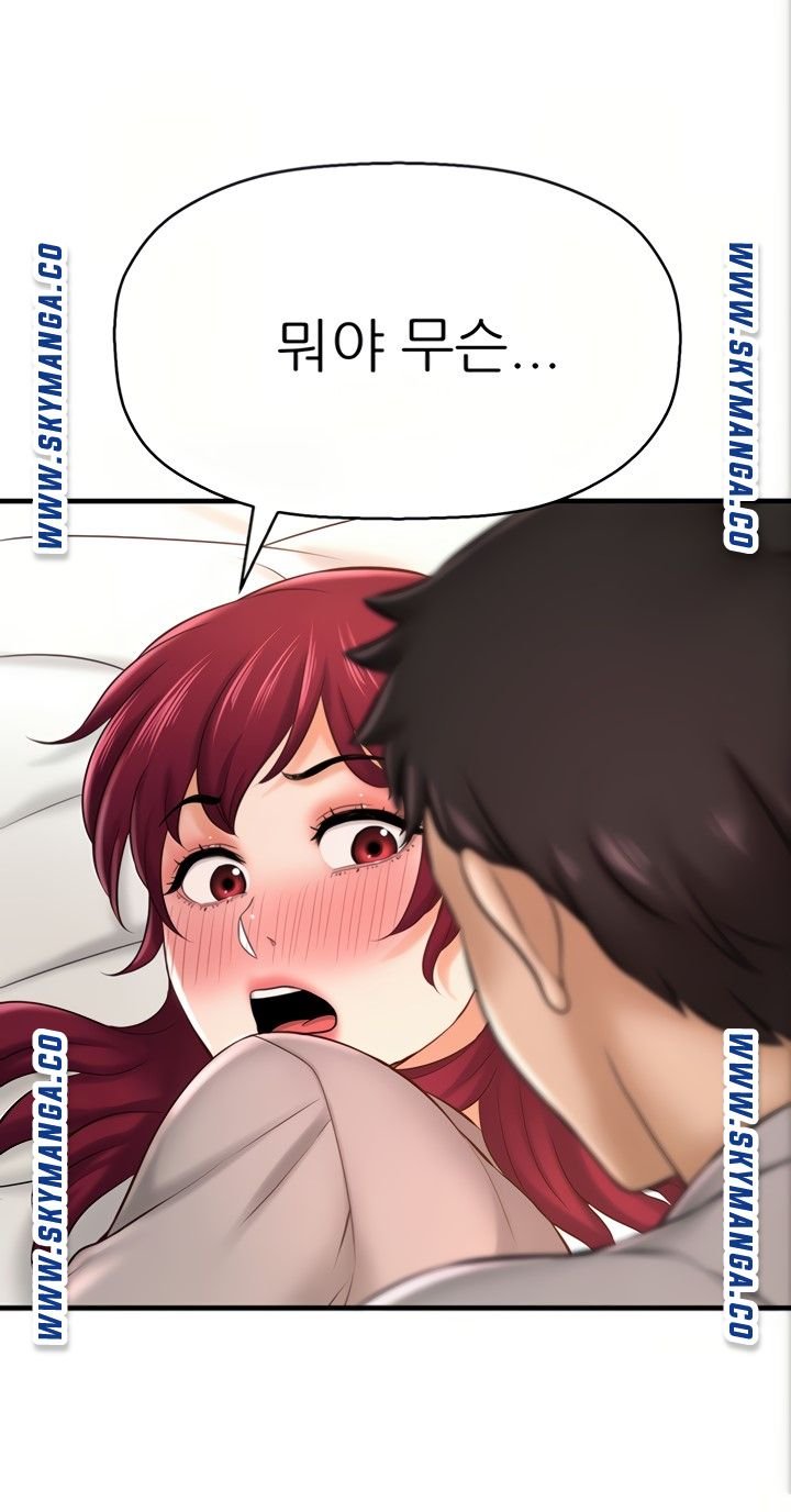 I Want to Know Her Raw Chapter 21 Page 8