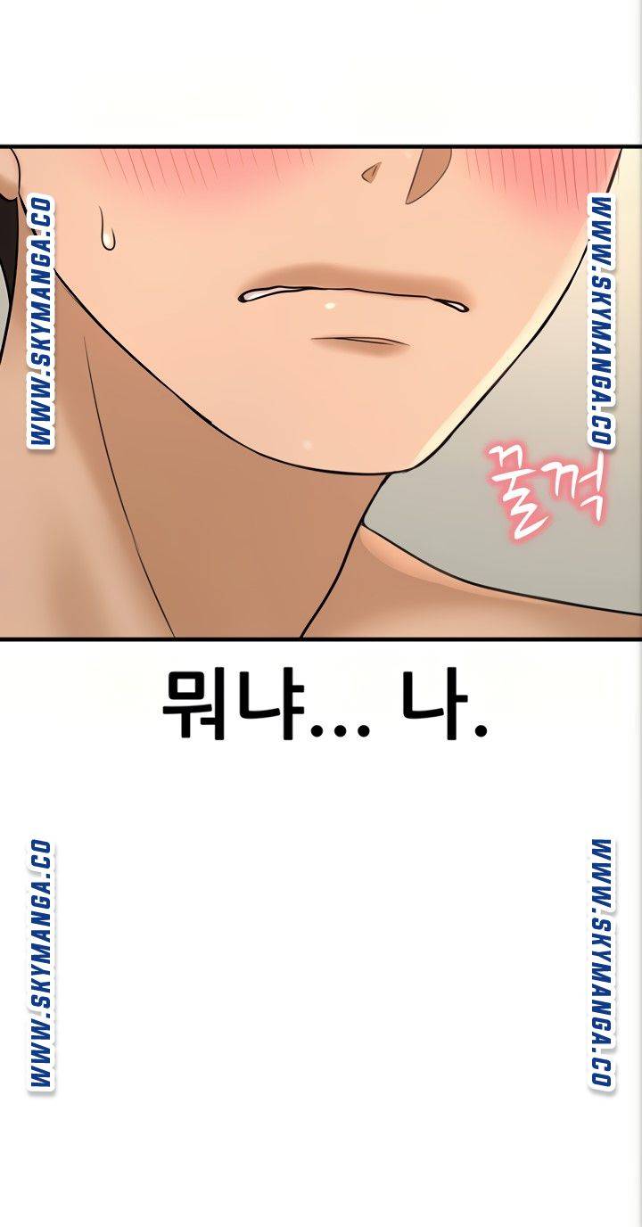 I Want to Know Her Raw Chapter 21 Page 82