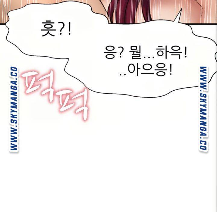 I Want to Know Her Raw Chapter 21 Page 93
