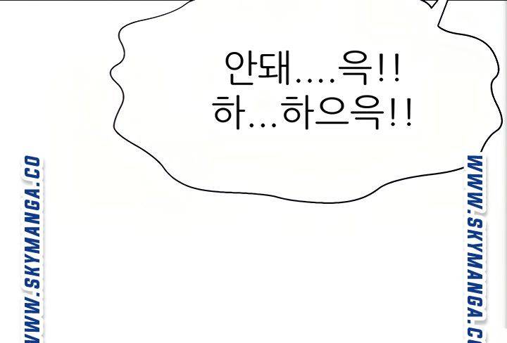 I Want to Know Her Raw Chapter 21 Page 98