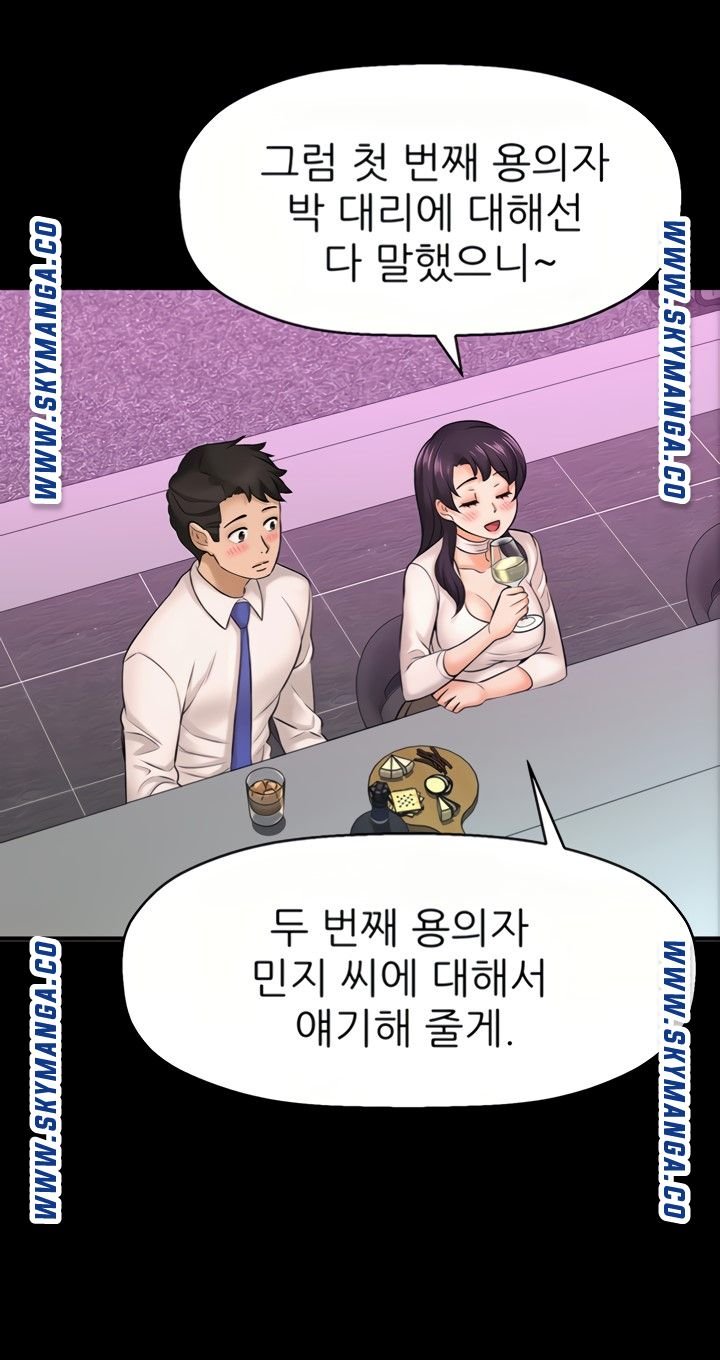 I Want to Know Her Raw Chapter 22 Page 12