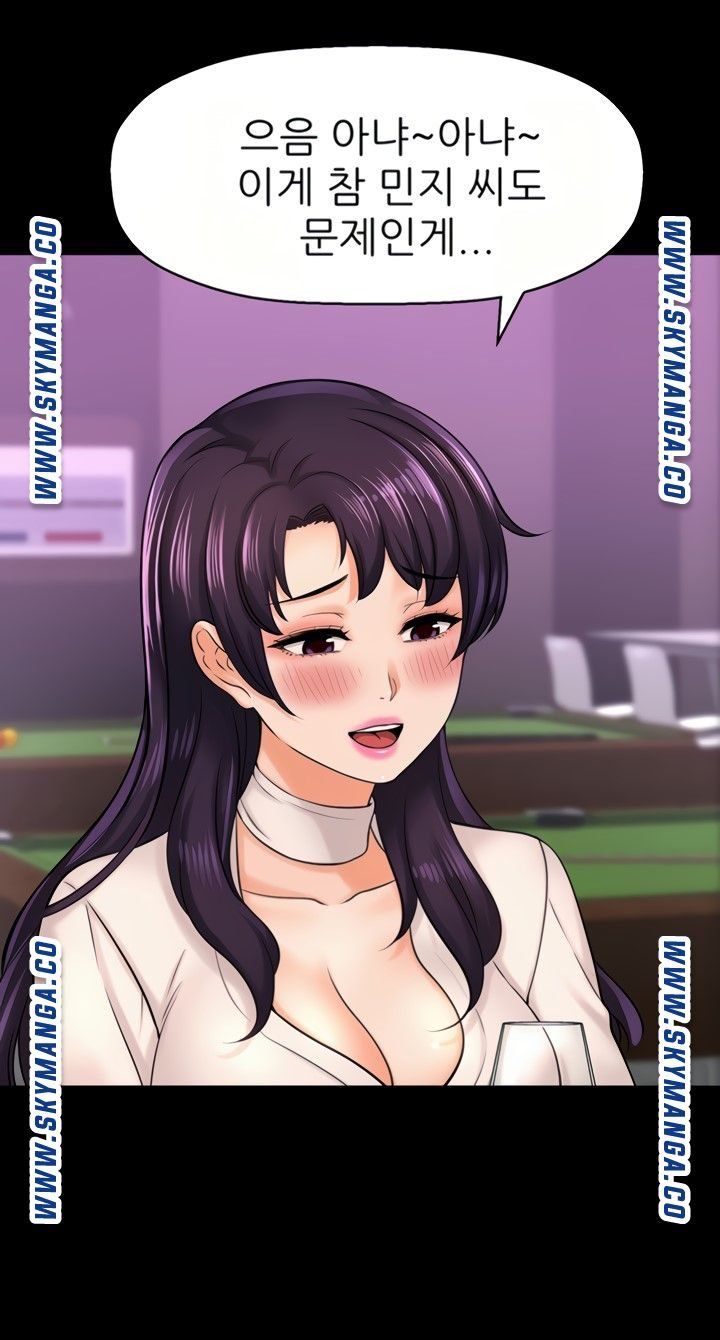 I Want to Know Her Raw Chapter 22 Page 14