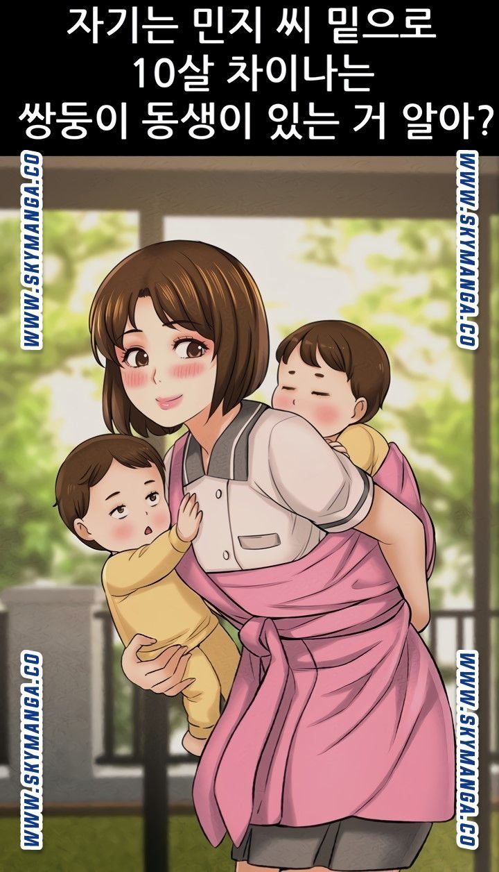 I Want to Know Her Raw Chapter 22 Page 15