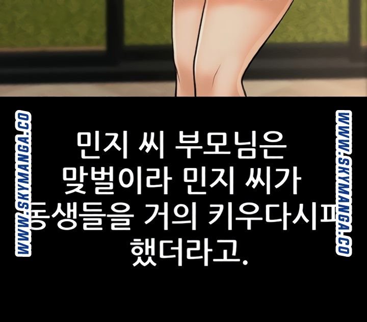 I Want to Know Her Raw Chapter 22 Page 16