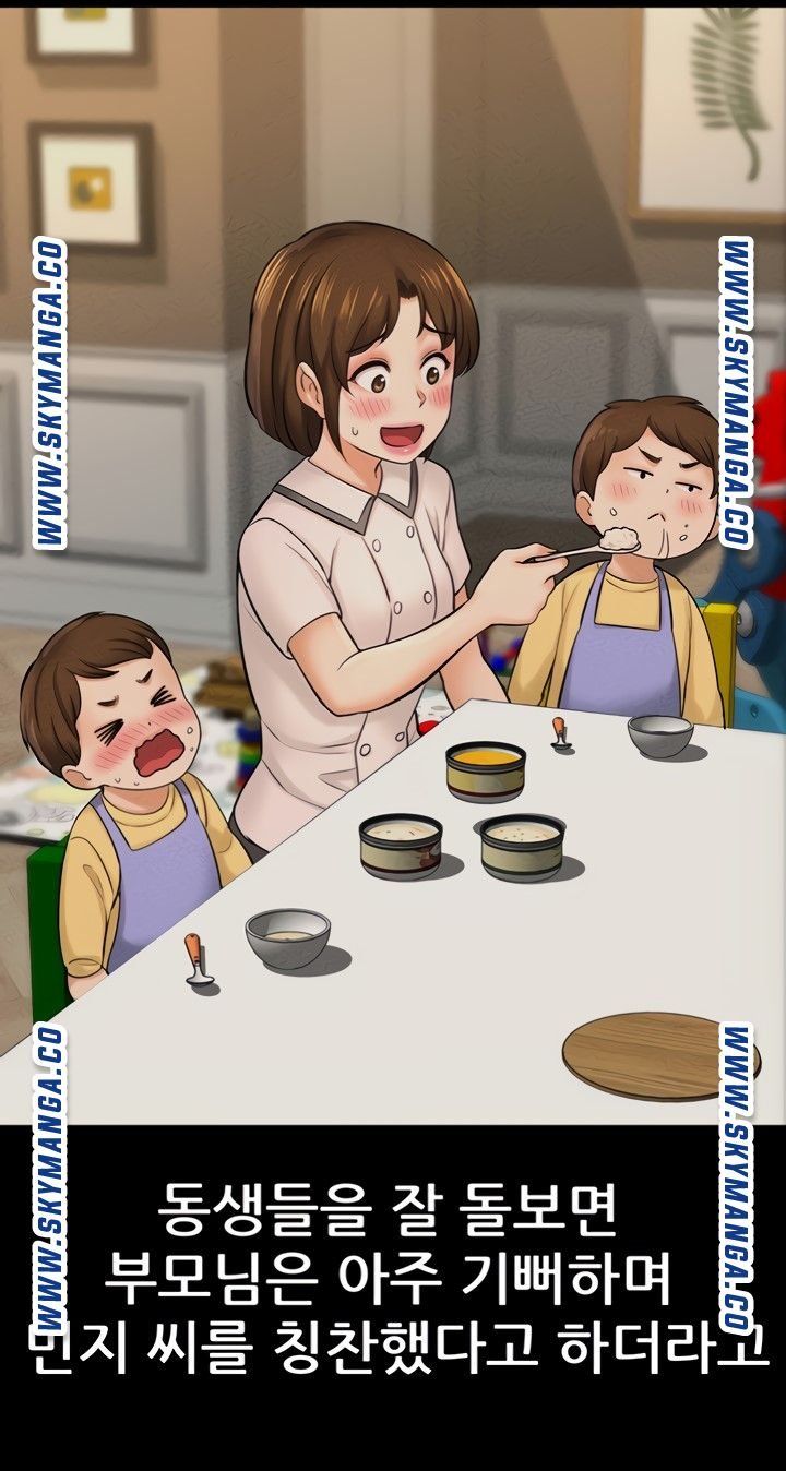 I Want to Know Her Raw Chapter 22 Page 18