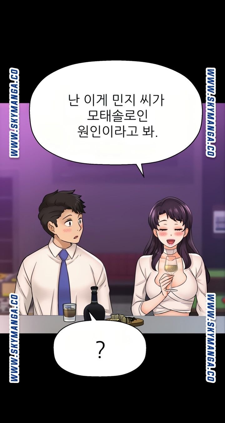 I Want to Know Her Raw Chapter 22 Page 19