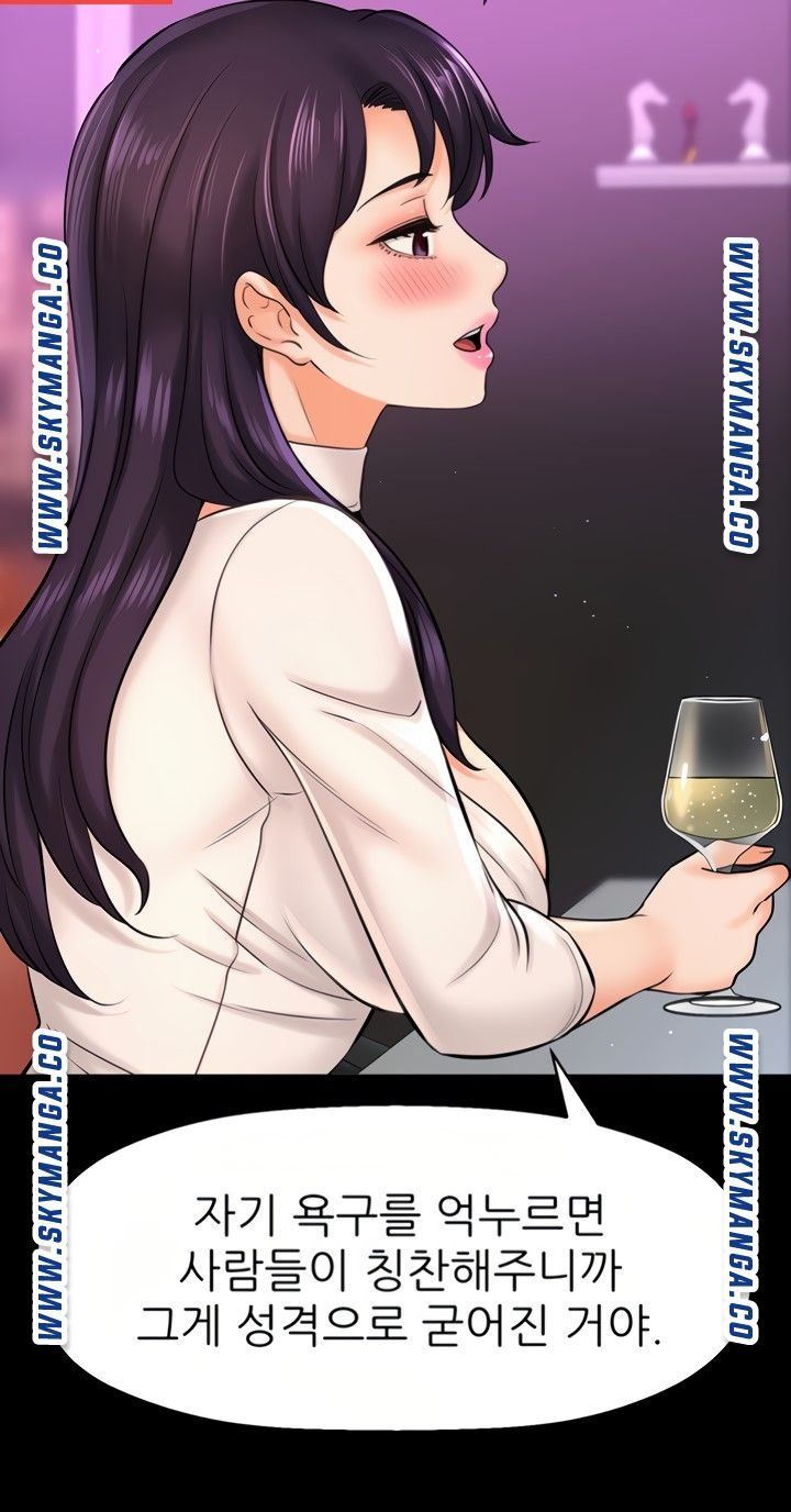 I Want to Know Her Raw Chapter 22 Page 21