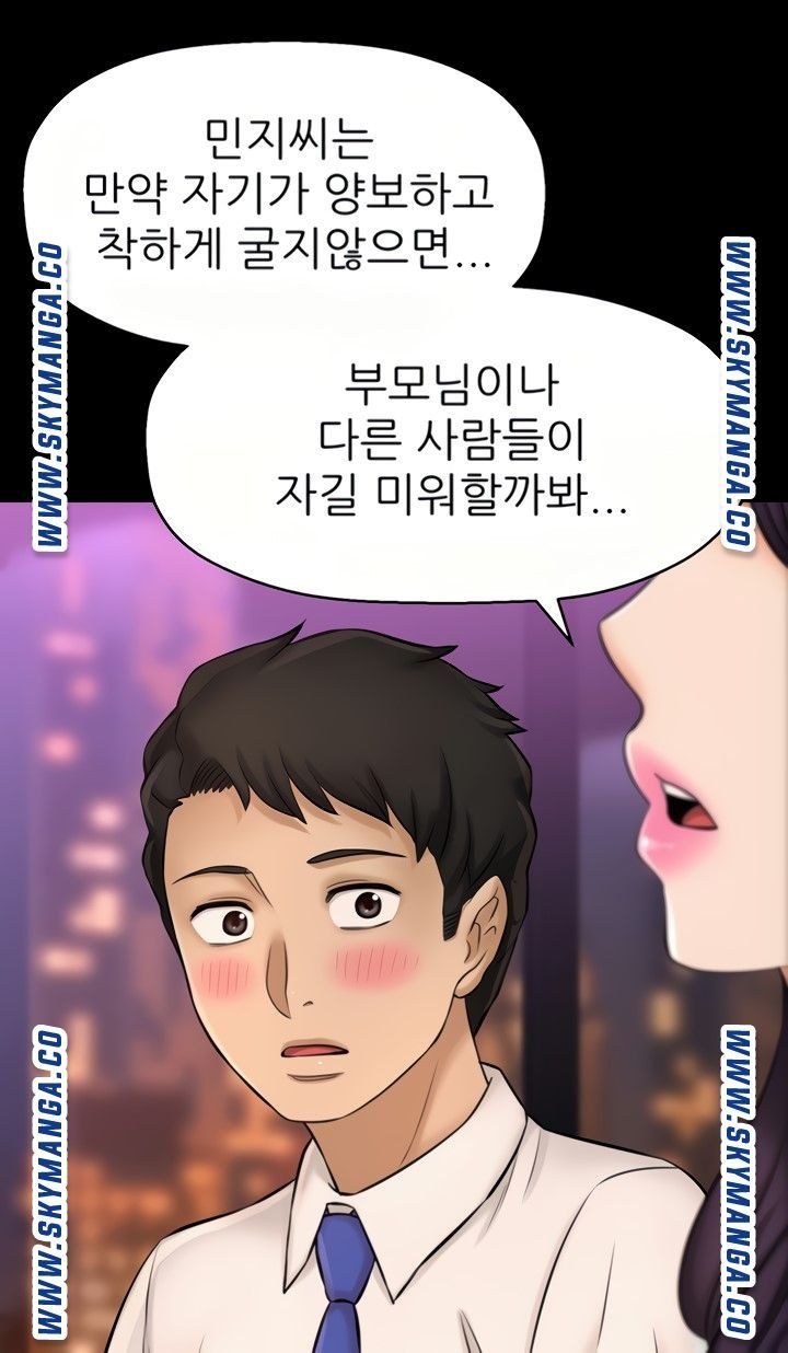 I Want to Know Her Raw Chapter 22 Page 22