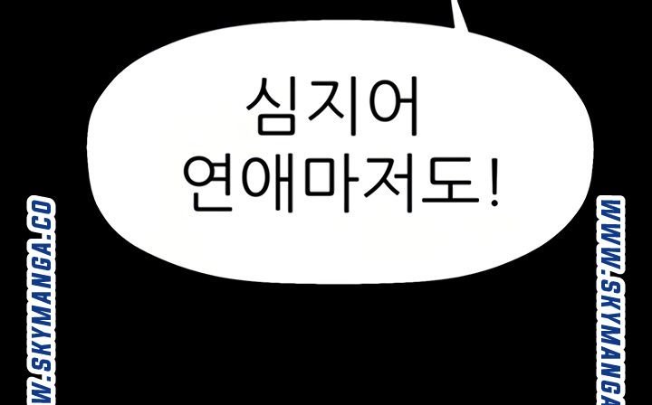 I Want to Know Her Raw Chapter 22 Page 25