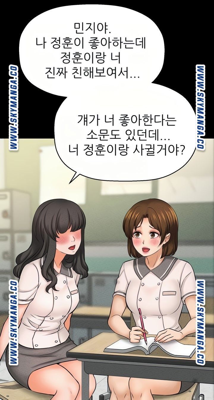 I Want to Know Her Raw Chapter 22 Page 26