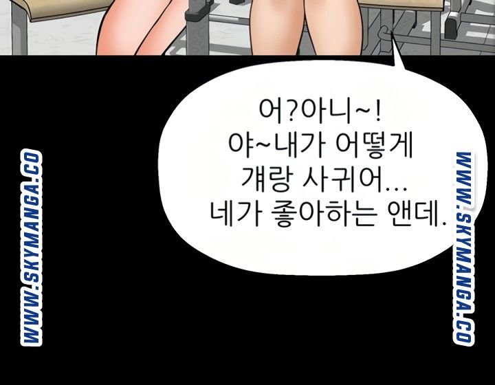 I Want to Know Her Raw Chapter 22 Page 27