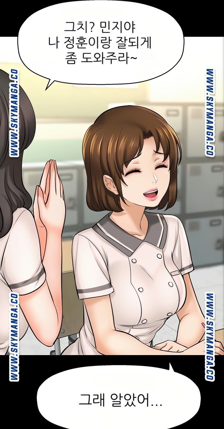 I Want to Know Her Raw Chapter 22 Page 28
