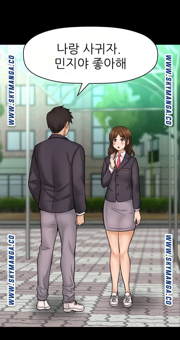 I Want to Know Her Raw Chapter 22 Page 30