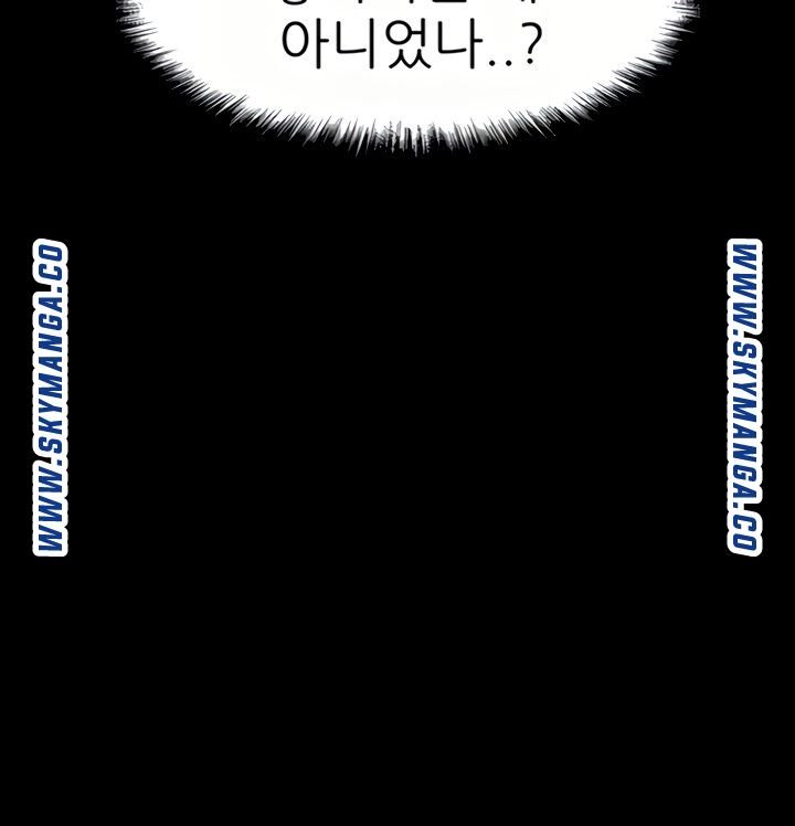 I Want to Know Her Raw Chapter 22 Page 32
