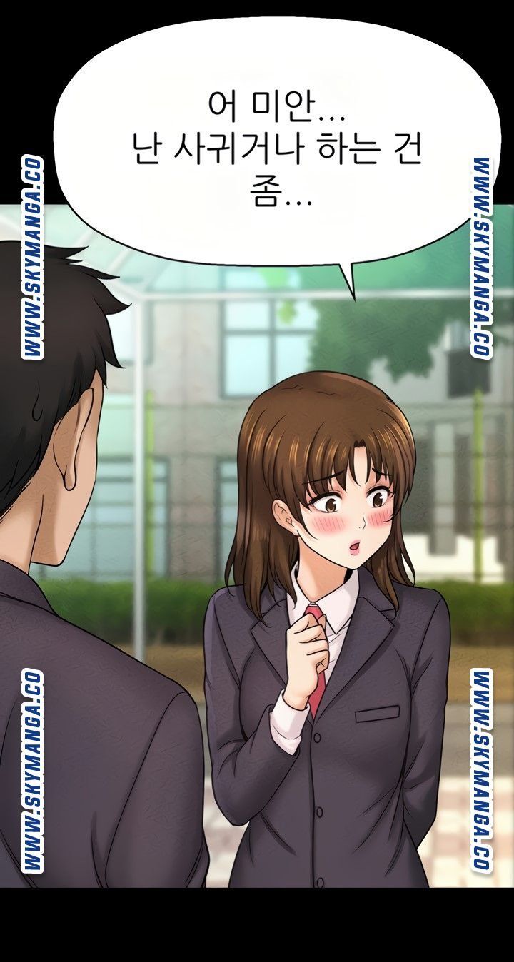 I Want to Know Her Raw Chapter 22 Page 33