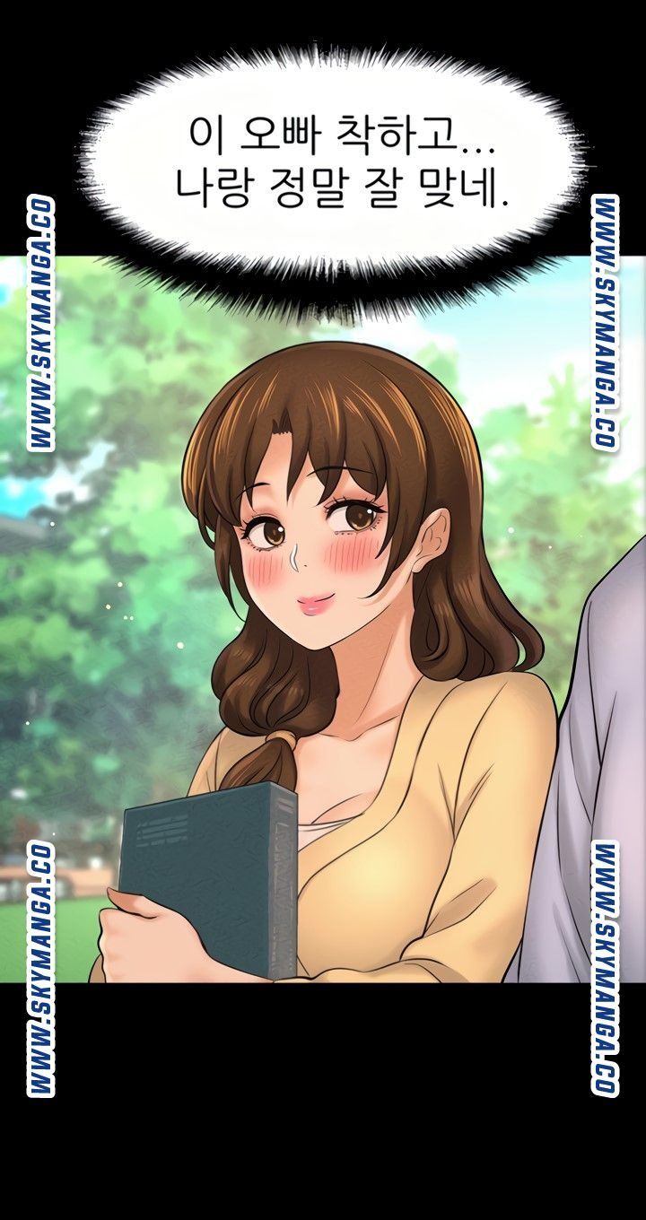 I Want to Know Her Raw Chapter 22 Page 35