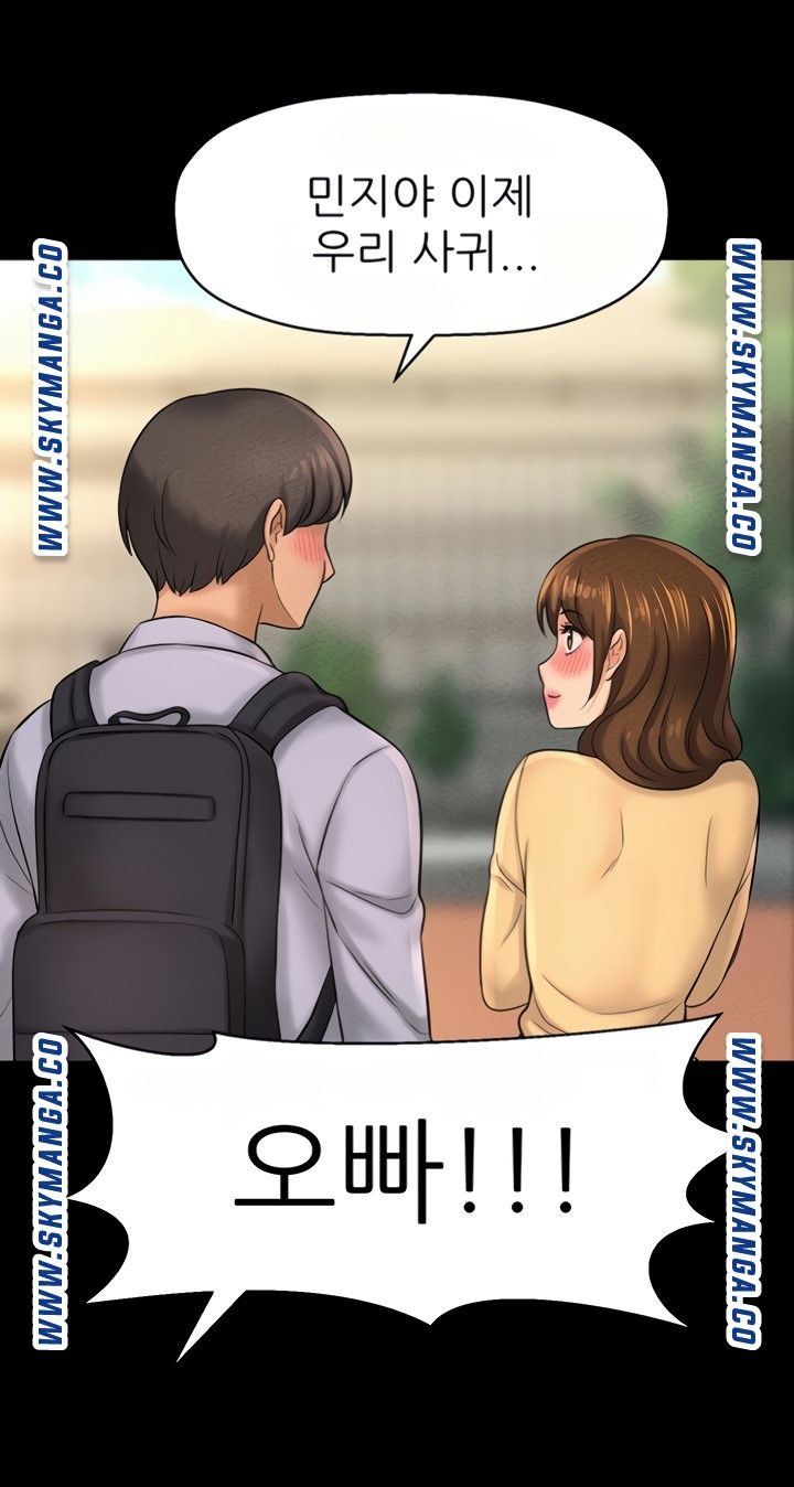 I Want to Know Her Raw Chapter 22 Page 36