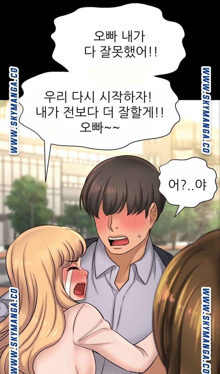 I Want to Know Her Raw Chapter 22 Page 37