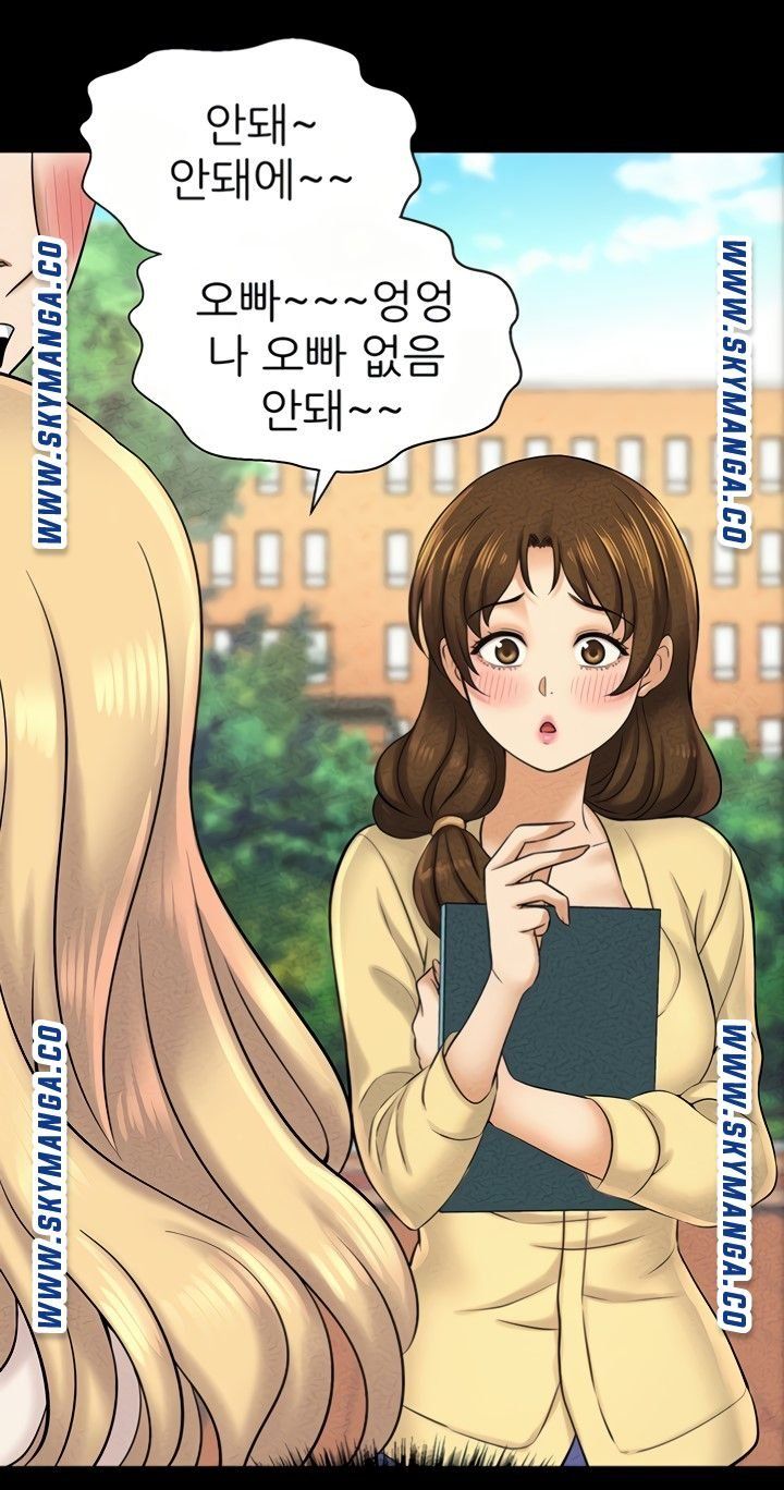 I Want to Know Her Raw Chapter 22 Page 40