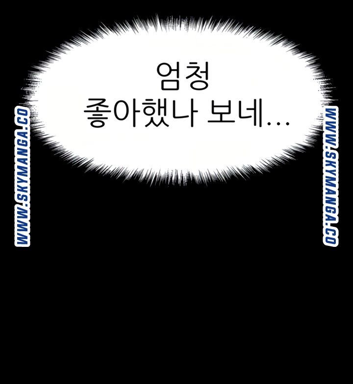 I Want to Know Her Raw Chapter 22 Page 41