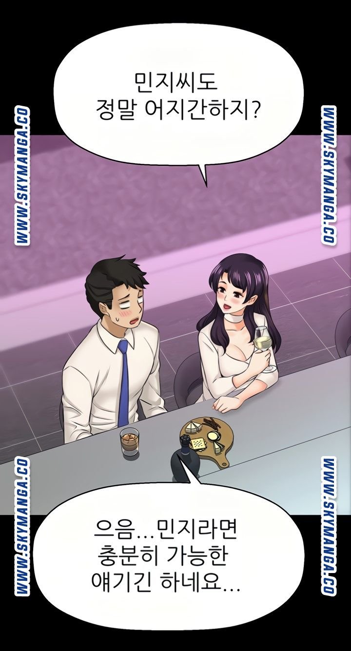 I Want to Know Her Raw Chapter 22 Page 43