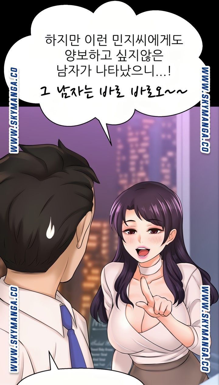 I Want to Know Her Raw Chapter 22 Page 44