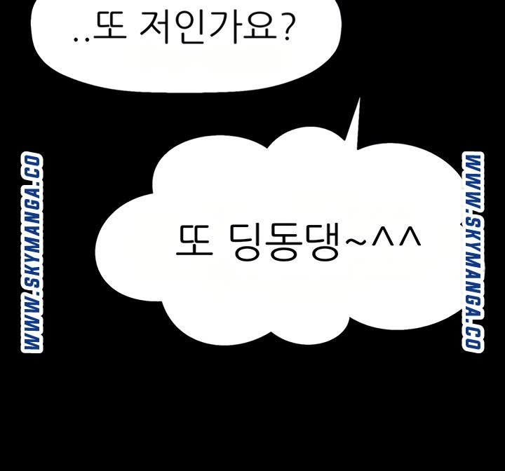 I Want to Know Her Raw Chapter 22 Page 45