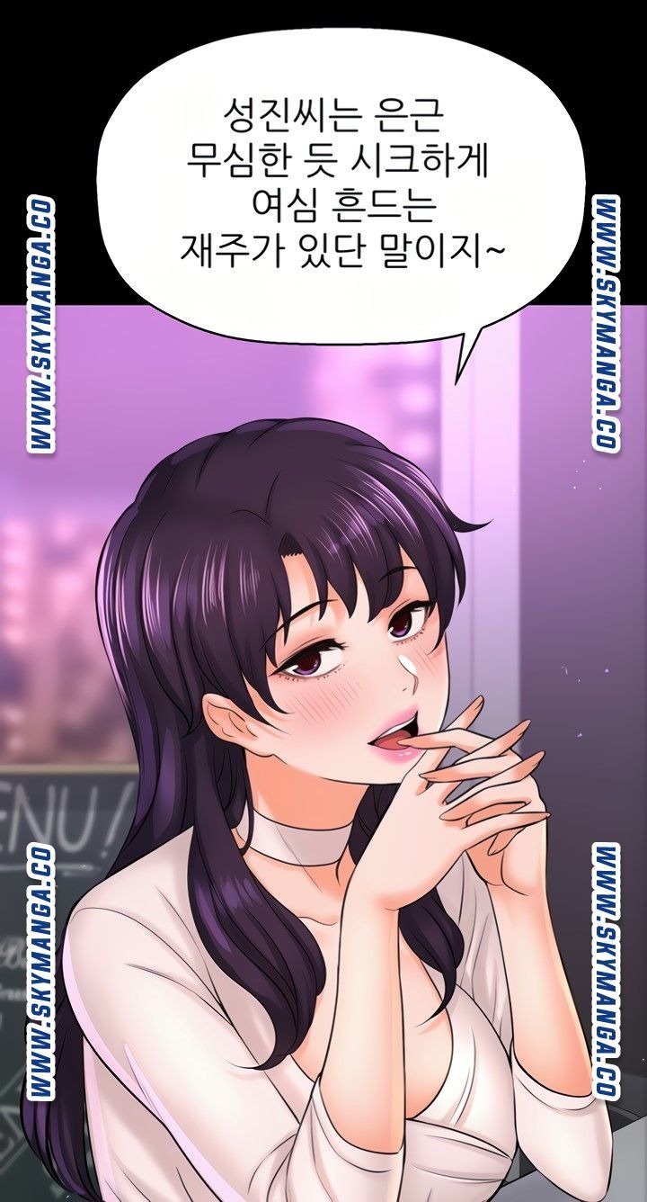 I Want to Know Her Raw Chapter 22 Page 46