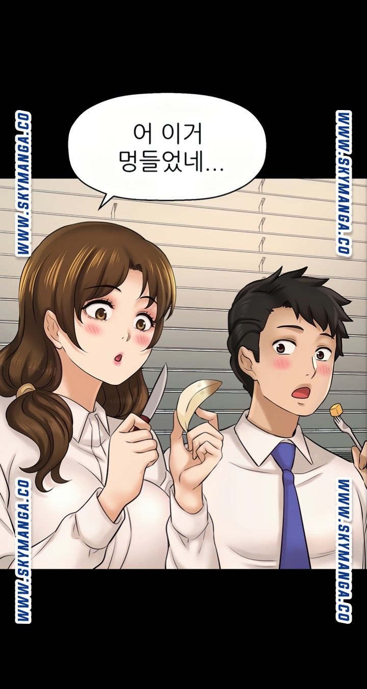 I Want to Know Her Raw Chapter 22 Page 51