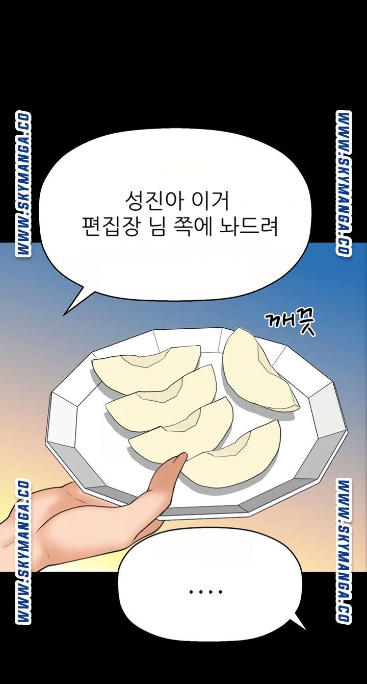 I Want to Know Her Raw Chapter 22 Page 54