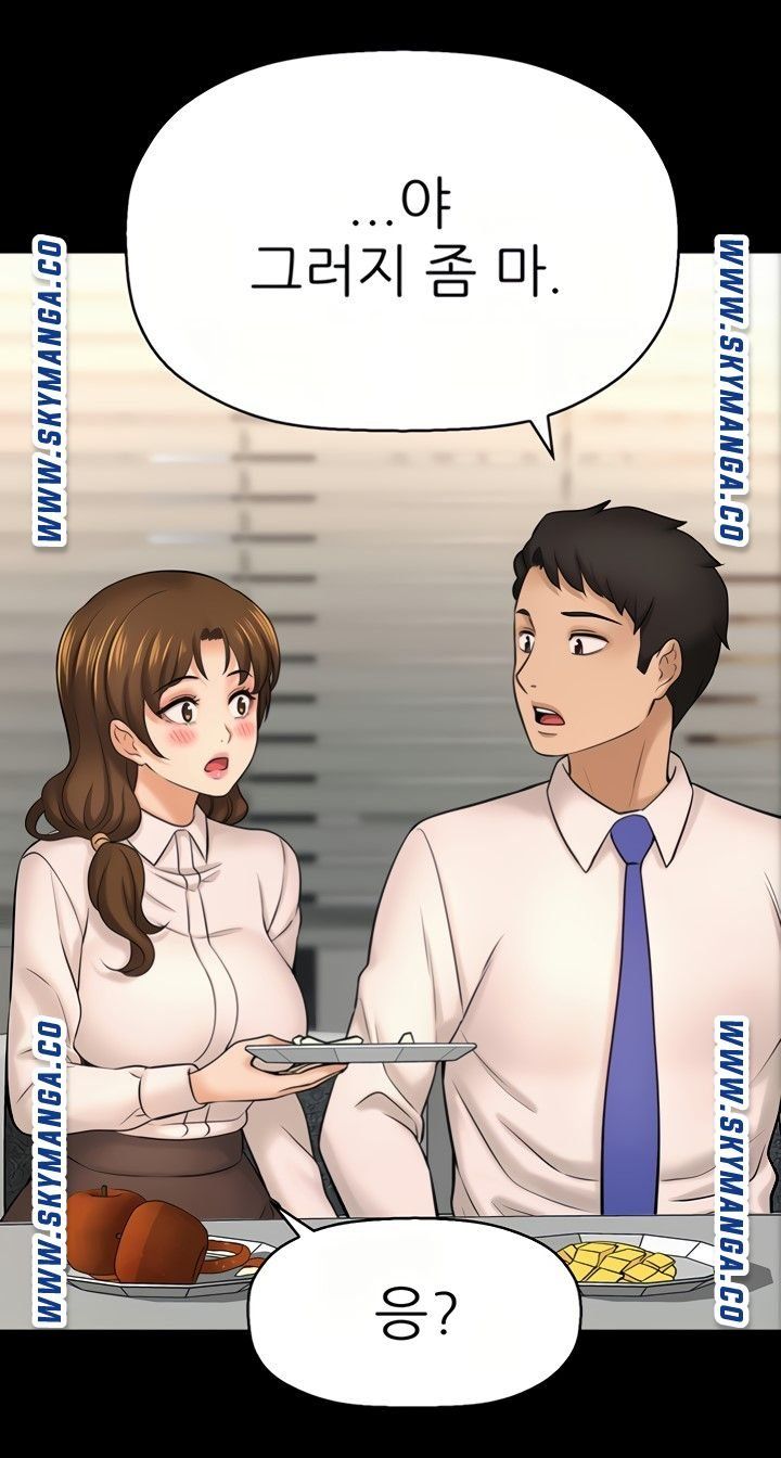 I Want to Know Her Raw Chapter 22 Page 55