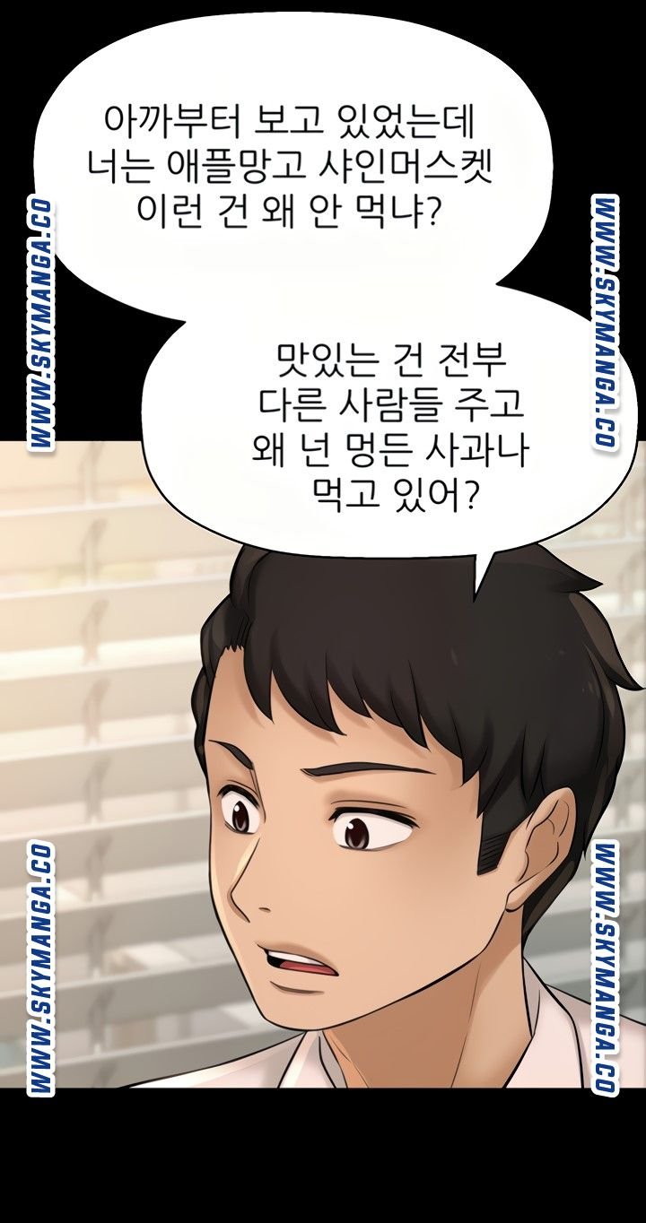 I Want to Know Her Raw Chapter 22 Page 56