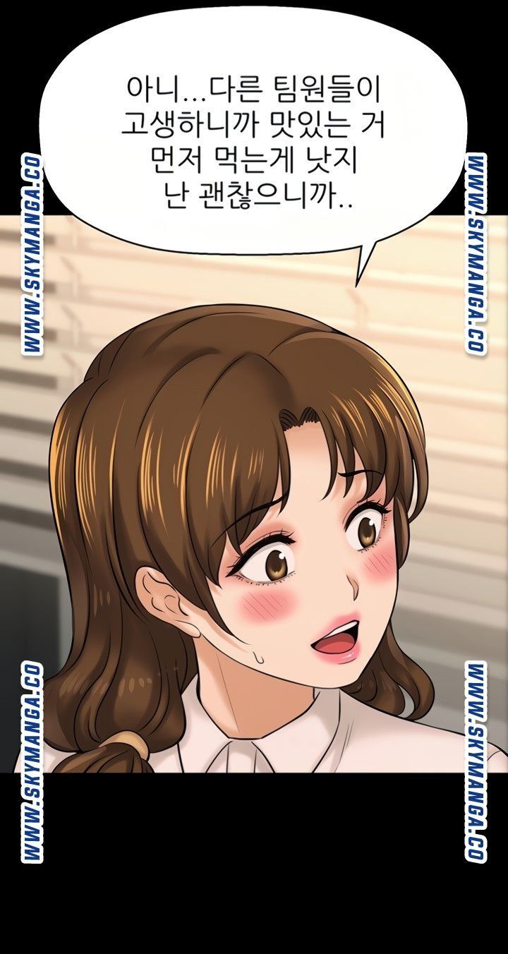 I Want to Know Her Raw Chapter 22 Page 57