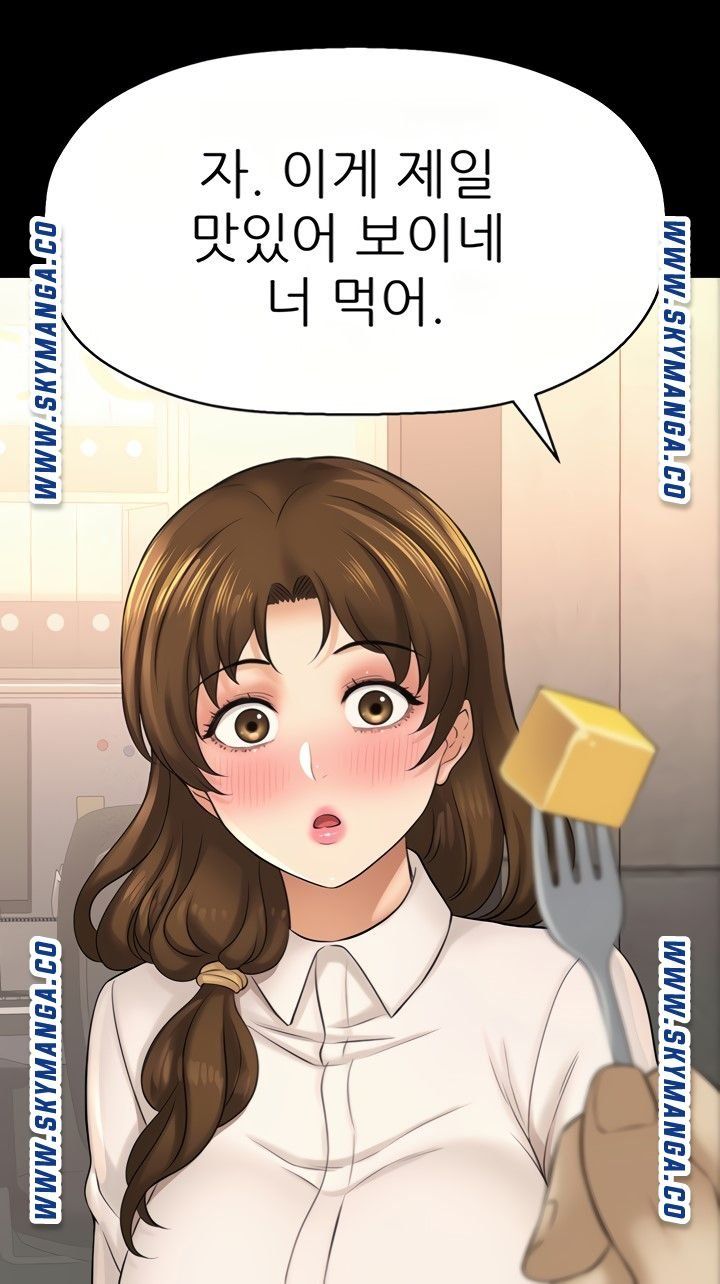 I Want to Know Her Raw Chapter 22 Page 60