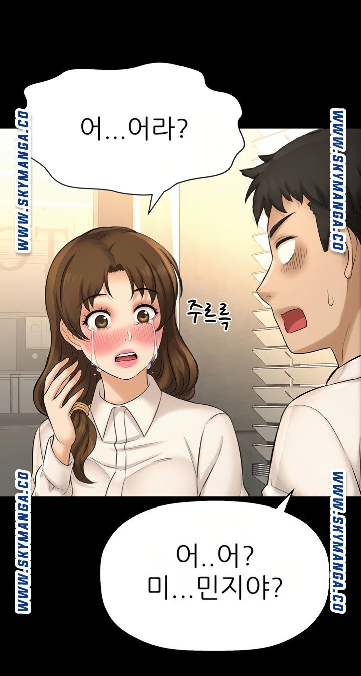 I Want to Know Her Raw Chapter 22 Page 68