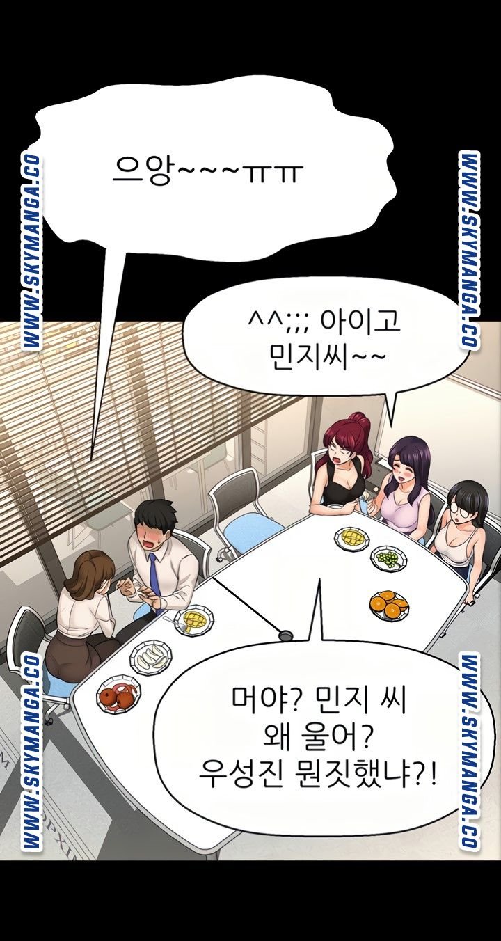 I Want to Know Her Raw Chapter 22 Page 69