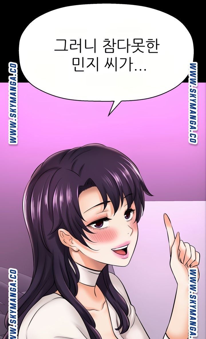 I Want to Know Her Raw Chapter 22 Page 76