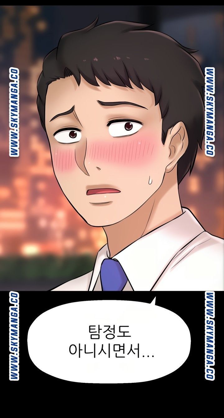 I Want to Know Her Raw Chapter 22 Page 78