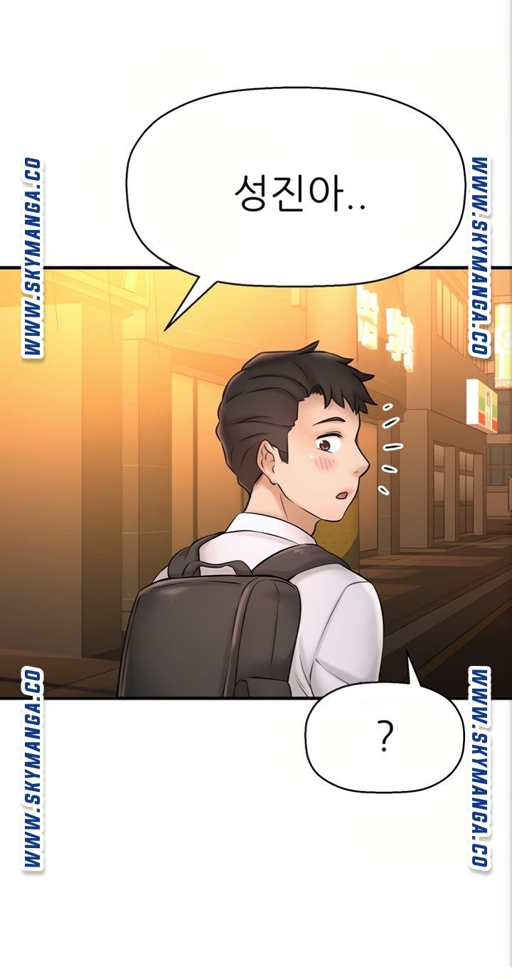 I Want to Know Her Raw Chapter 22 Page 82