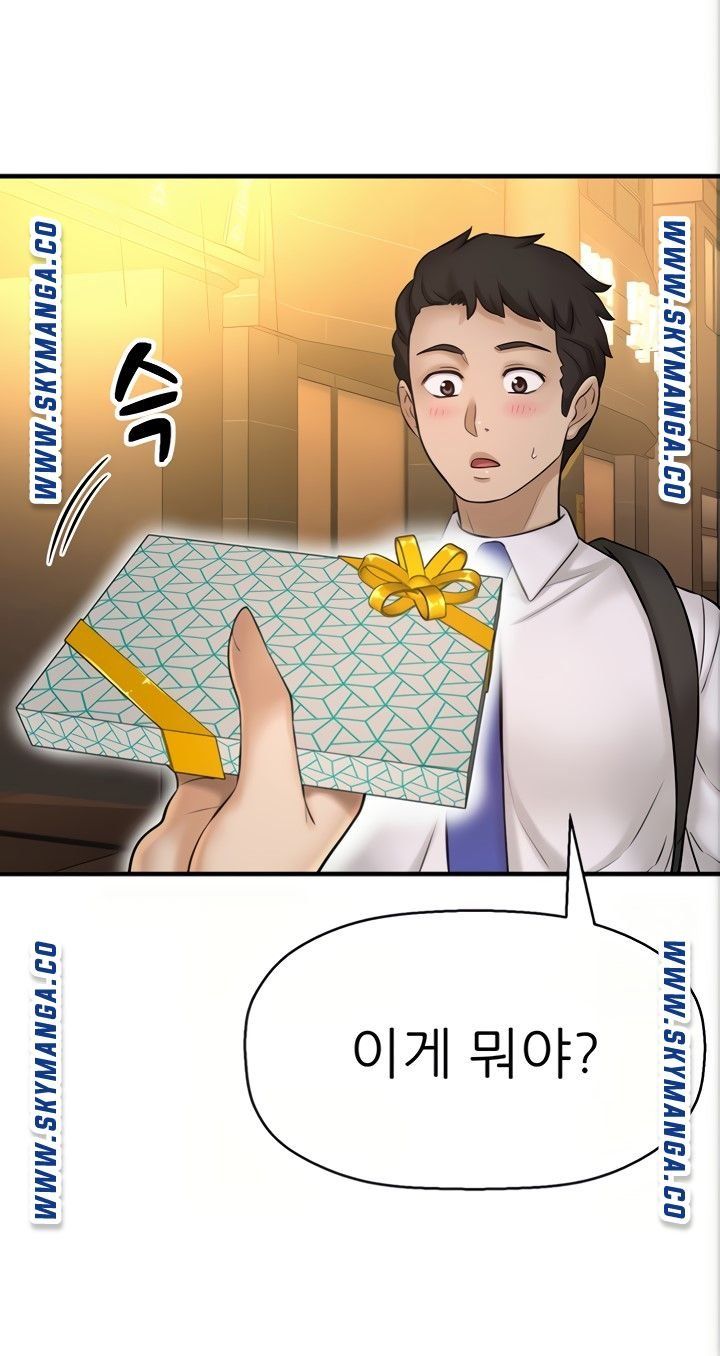 I Want to Know Her Raw Chapter 22 Page 85