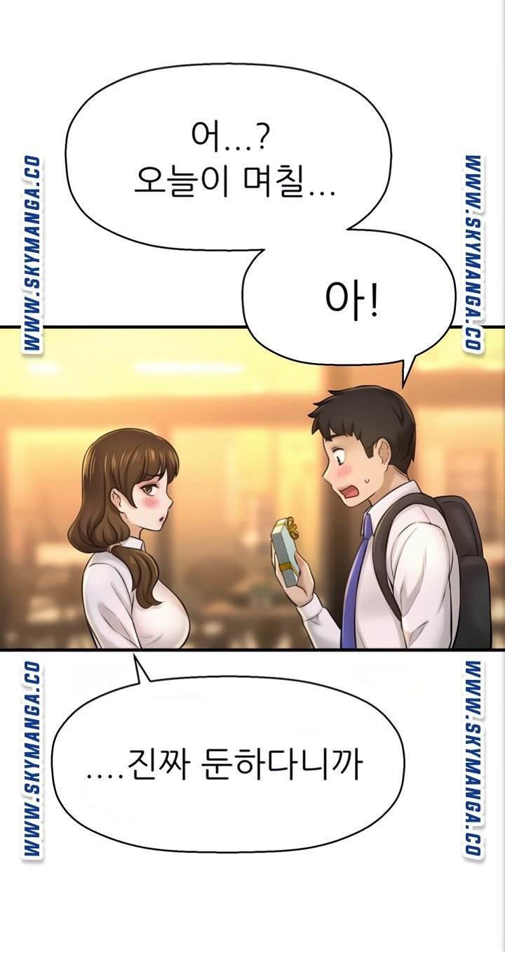 I Want to Know Her Raw Chapter 22 Page 87
