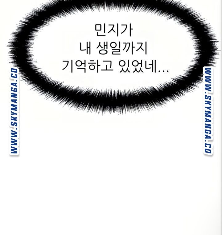 I Want to Know Her Raw Chapter 22 Page 89