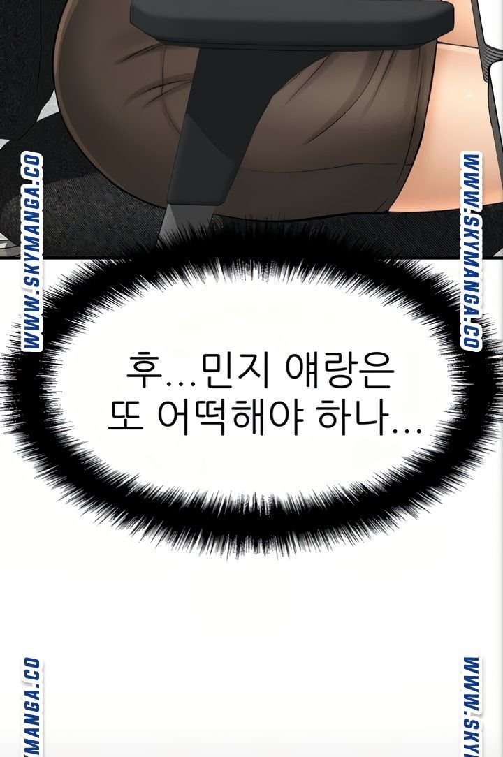 I Want to Know Her Raw Chapter 22 Page 9