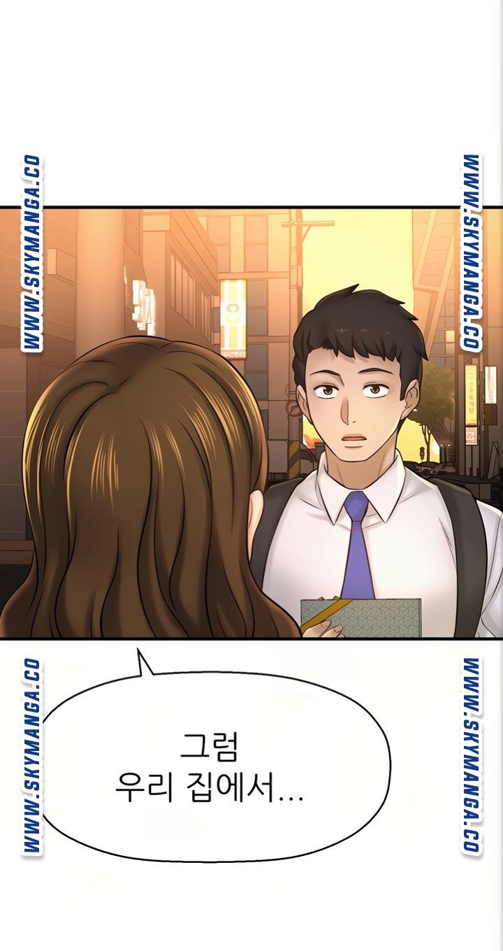 I Want to Know Her Raw Chapter 22 Page 91