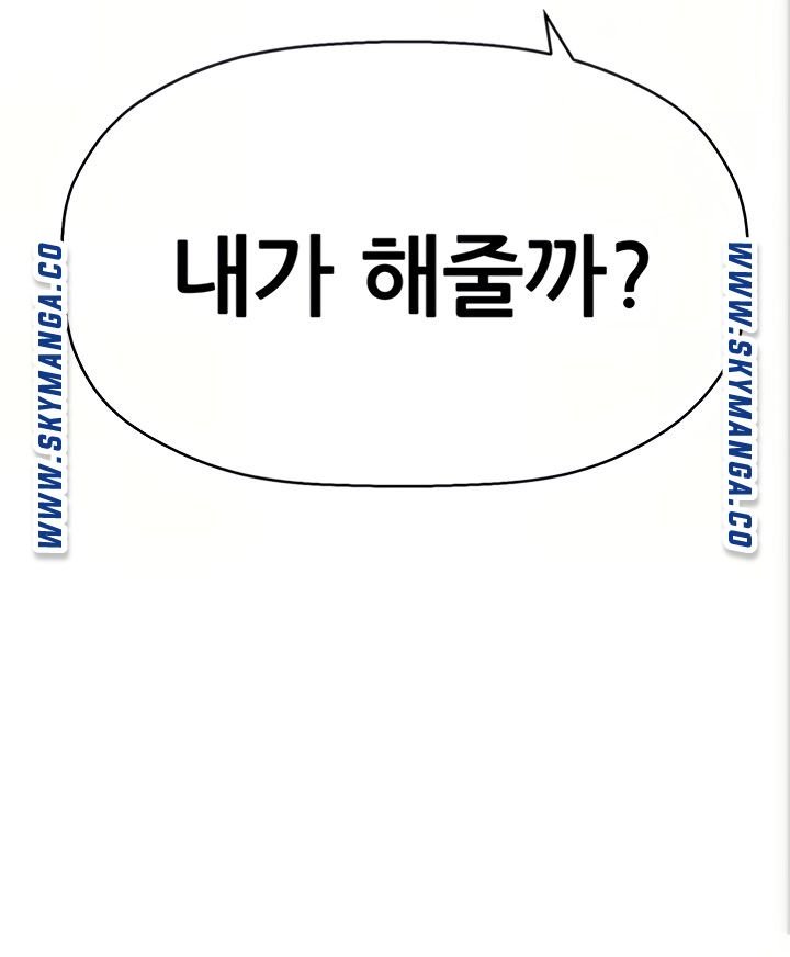 I Want to Know Her Raw Chapter 22 Page 94