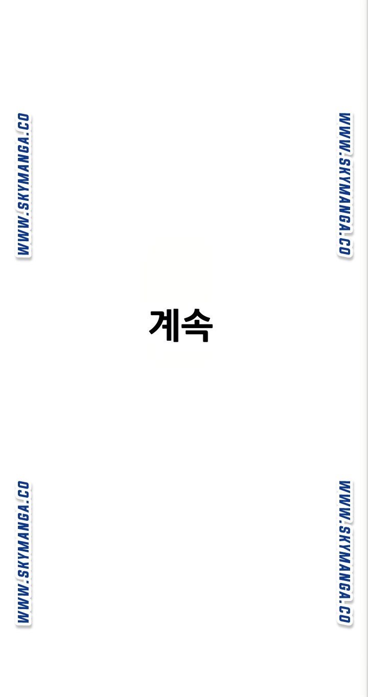 I Want to Know Her Raw Chapter 22 Page 95